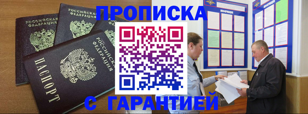 миграционный учет в Кодинске