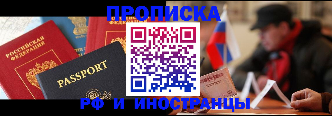 временная регистрация собственник в Кодинске