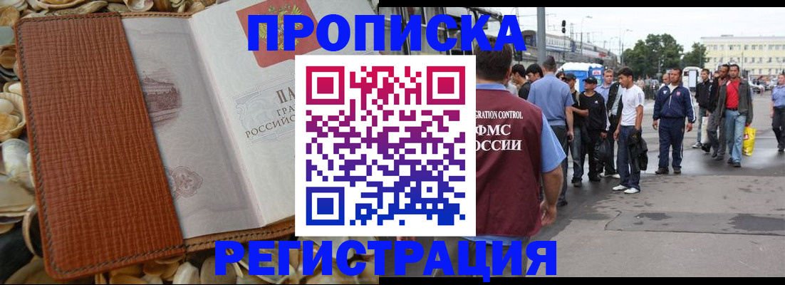 временная регистрация поиск в Кодинске